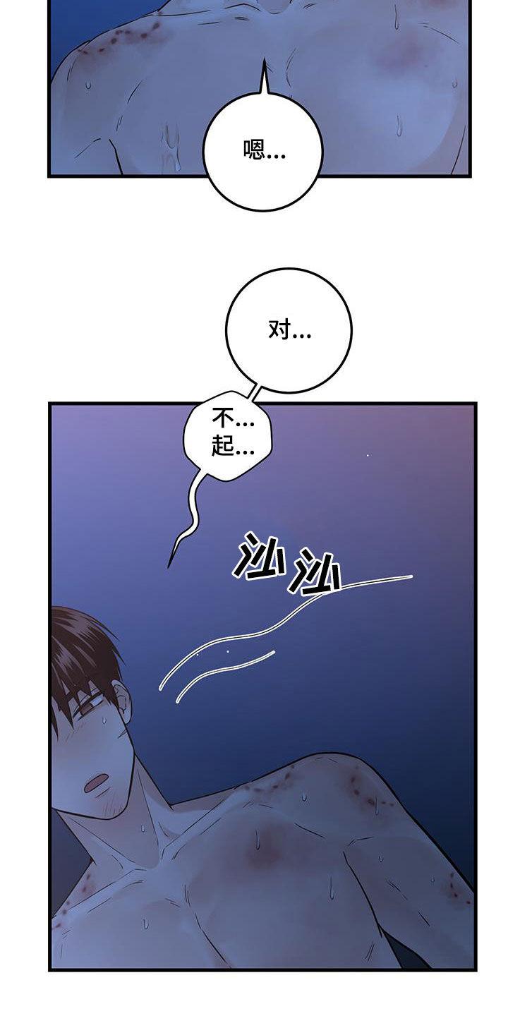 第58章：不要随便-绝命重逢-Uiaoenm（第18张）