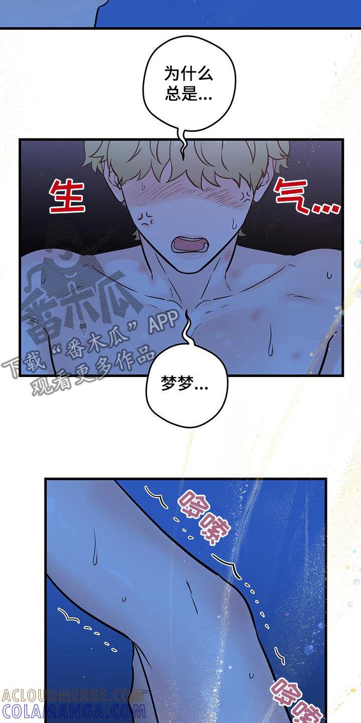 第58章：不要随便-绝命重逢-Uiaoenm（第15张）
