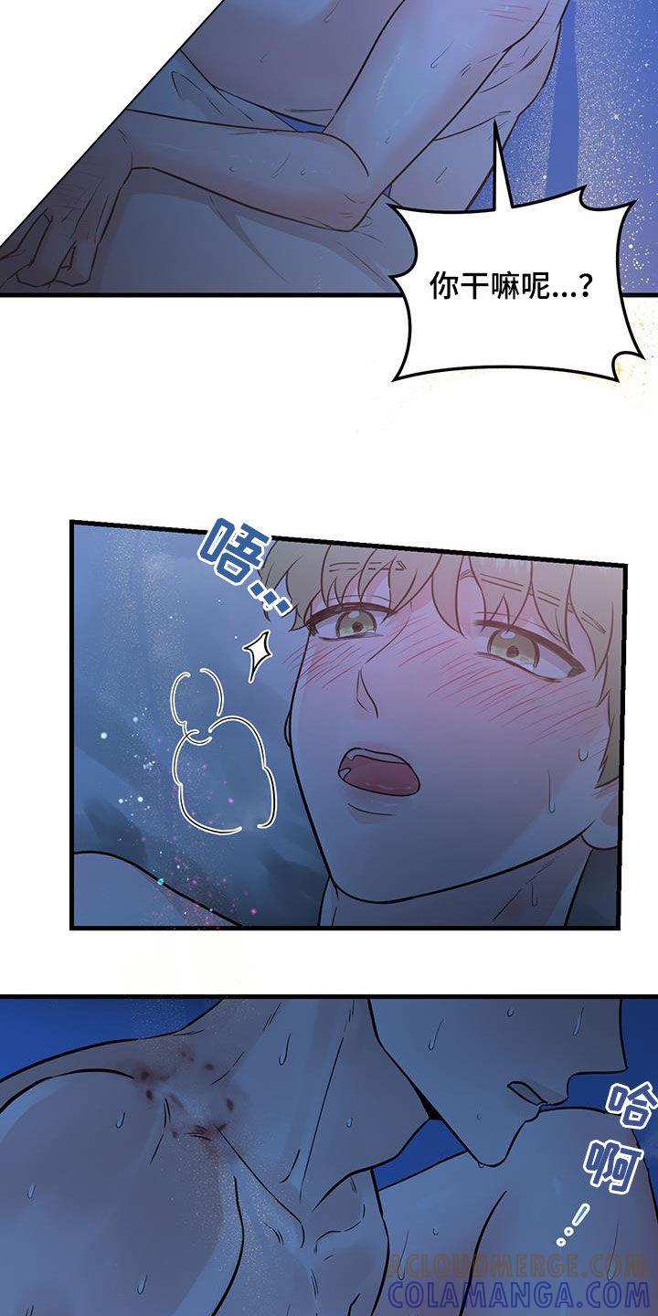 第58章：不要随便-绝命重逢-Uiaoenm（第9张）
