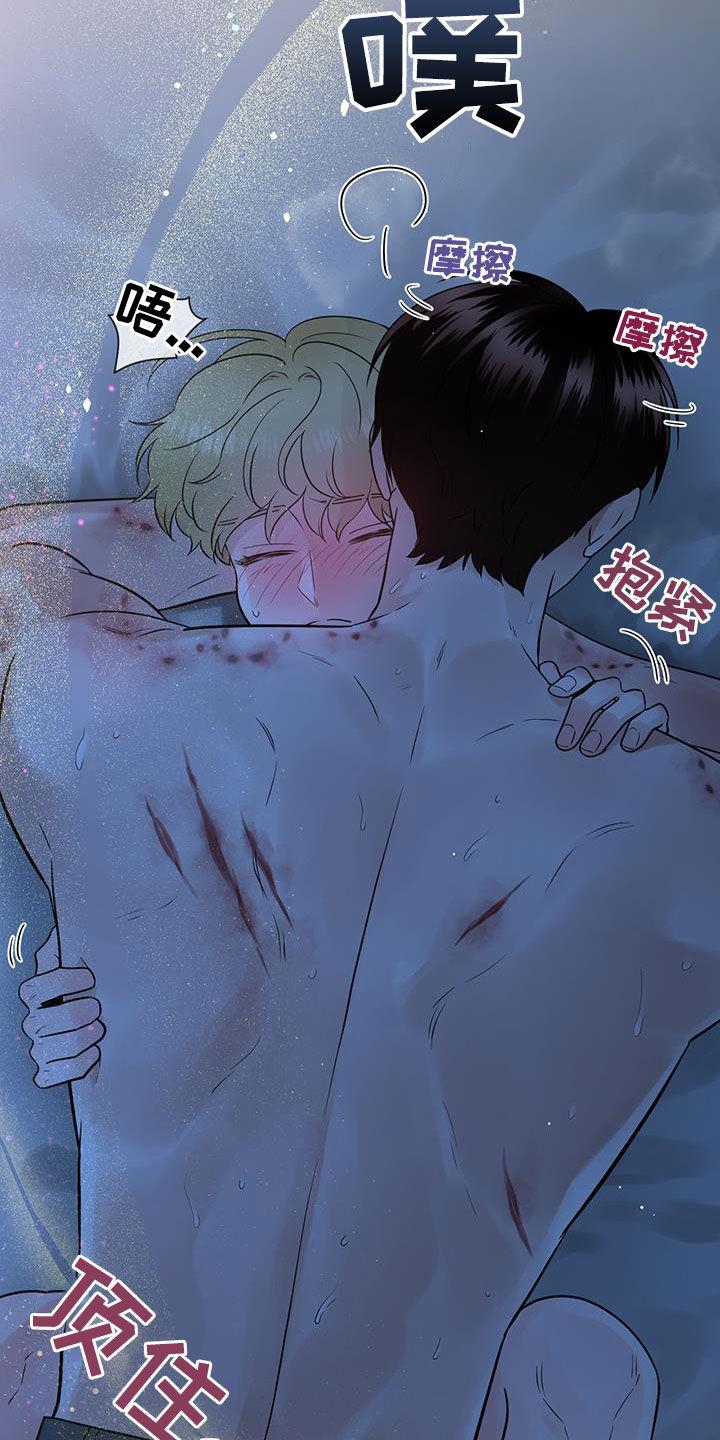 第58章：不要随便-绝命重逢-Uiaoenm（第4张）