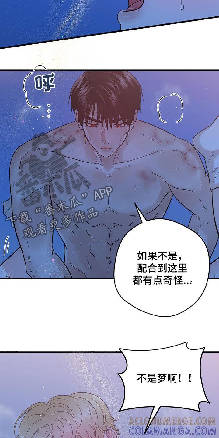第58章：不要随便-绝命重逢-Uiaoenm（第13张）