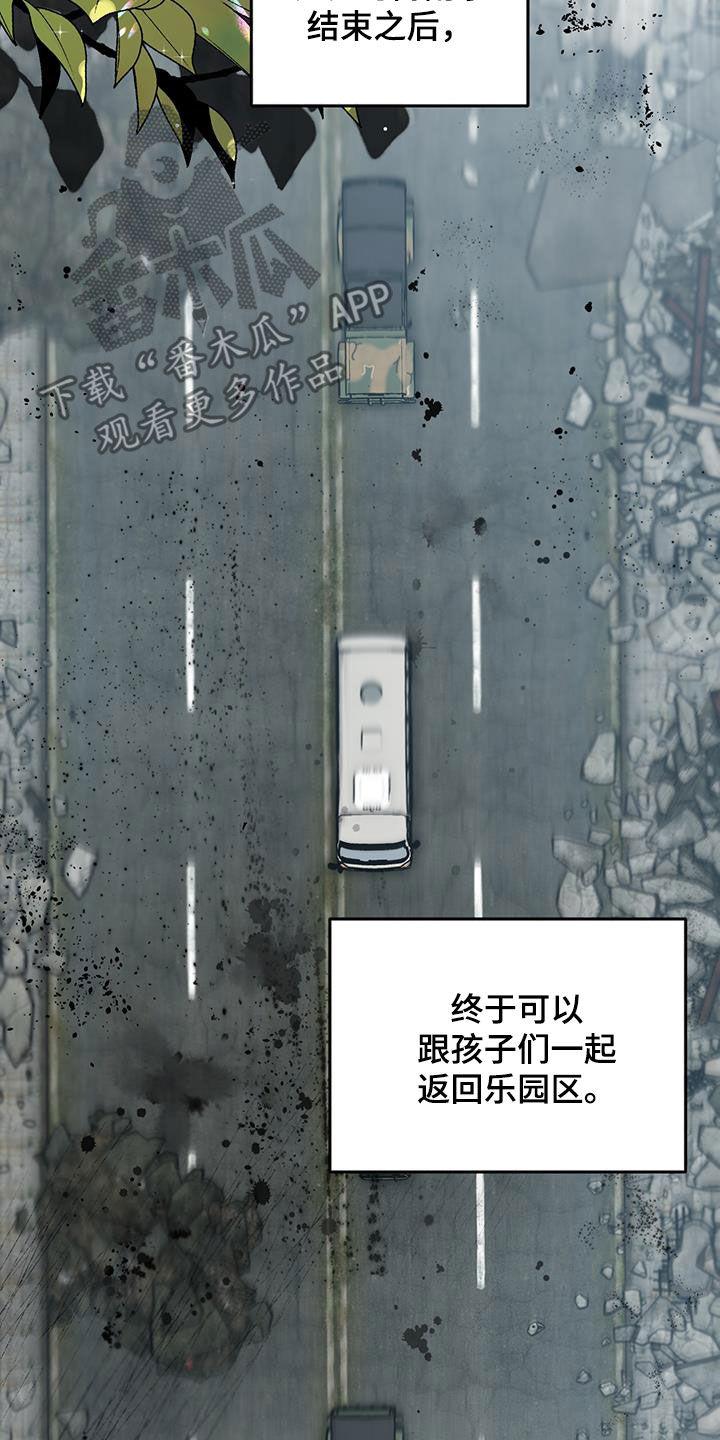 第59章：药物丢失-绝命重逢-Uiaoenm（第12张）