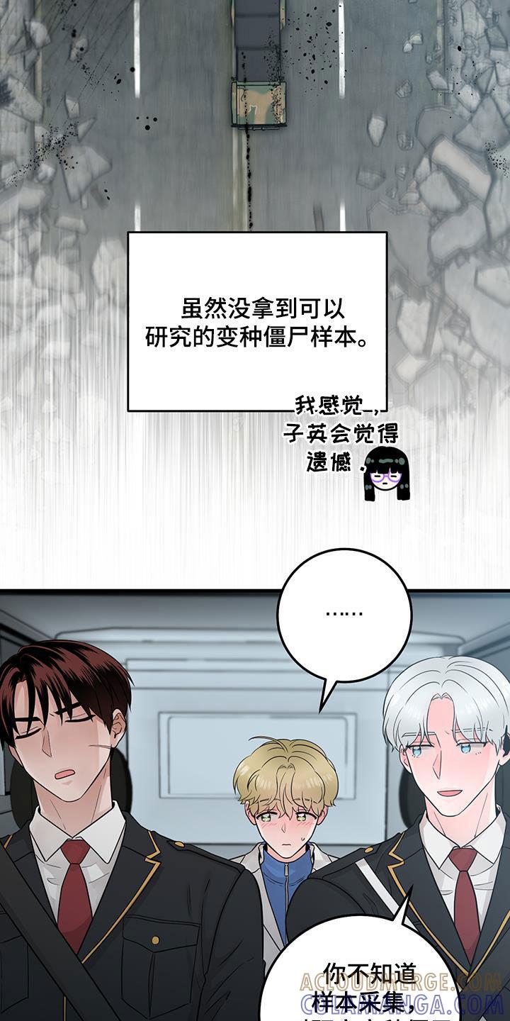 第59章：药物丢失-绝命重逢-Uiaoenm（第13张）