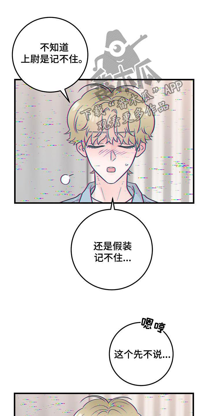 第59章：药物丢失-绝命重逢-Uiaoenm（第20张）