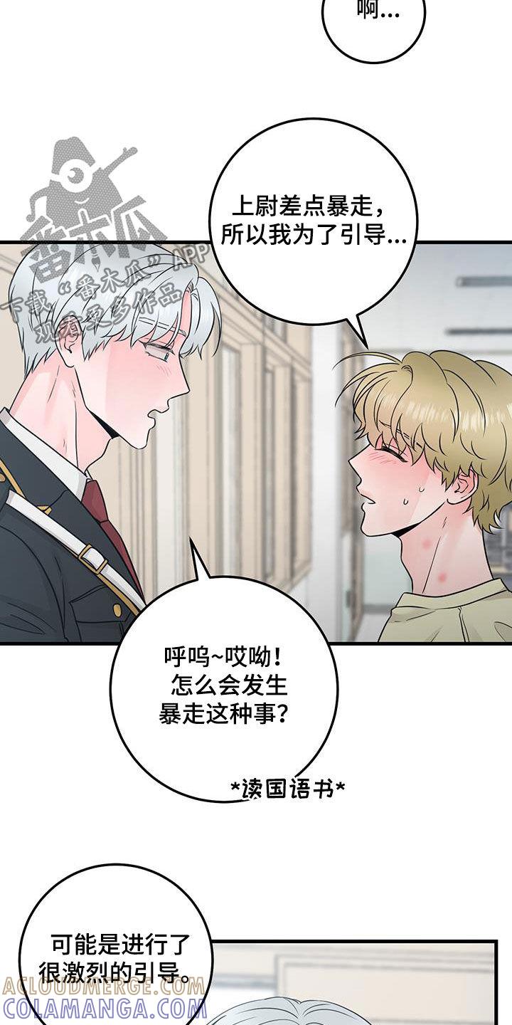 第59章：药物丢失-绝命重逢-Uiaoenm（第5张）