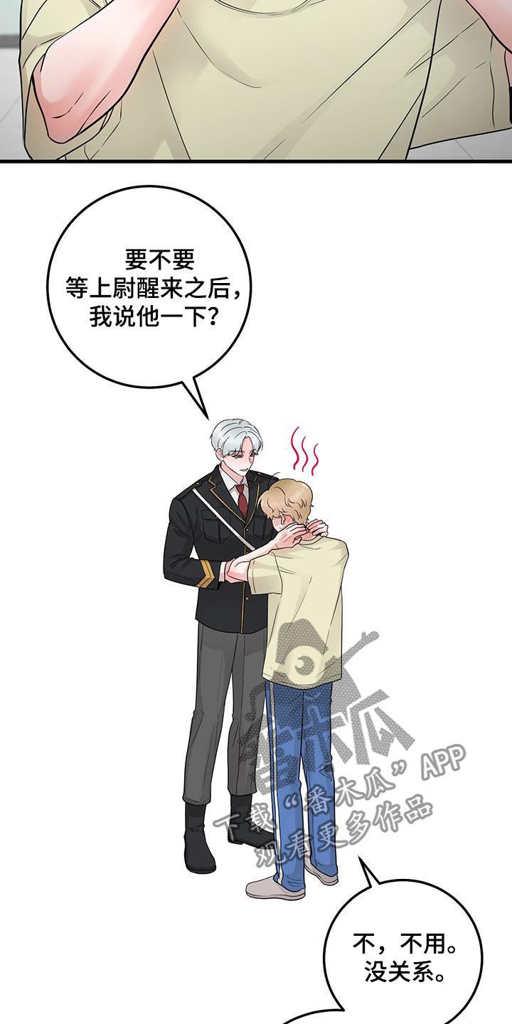 第59章：药物丢失-绝命重逢-Uiaoenm（第8张）