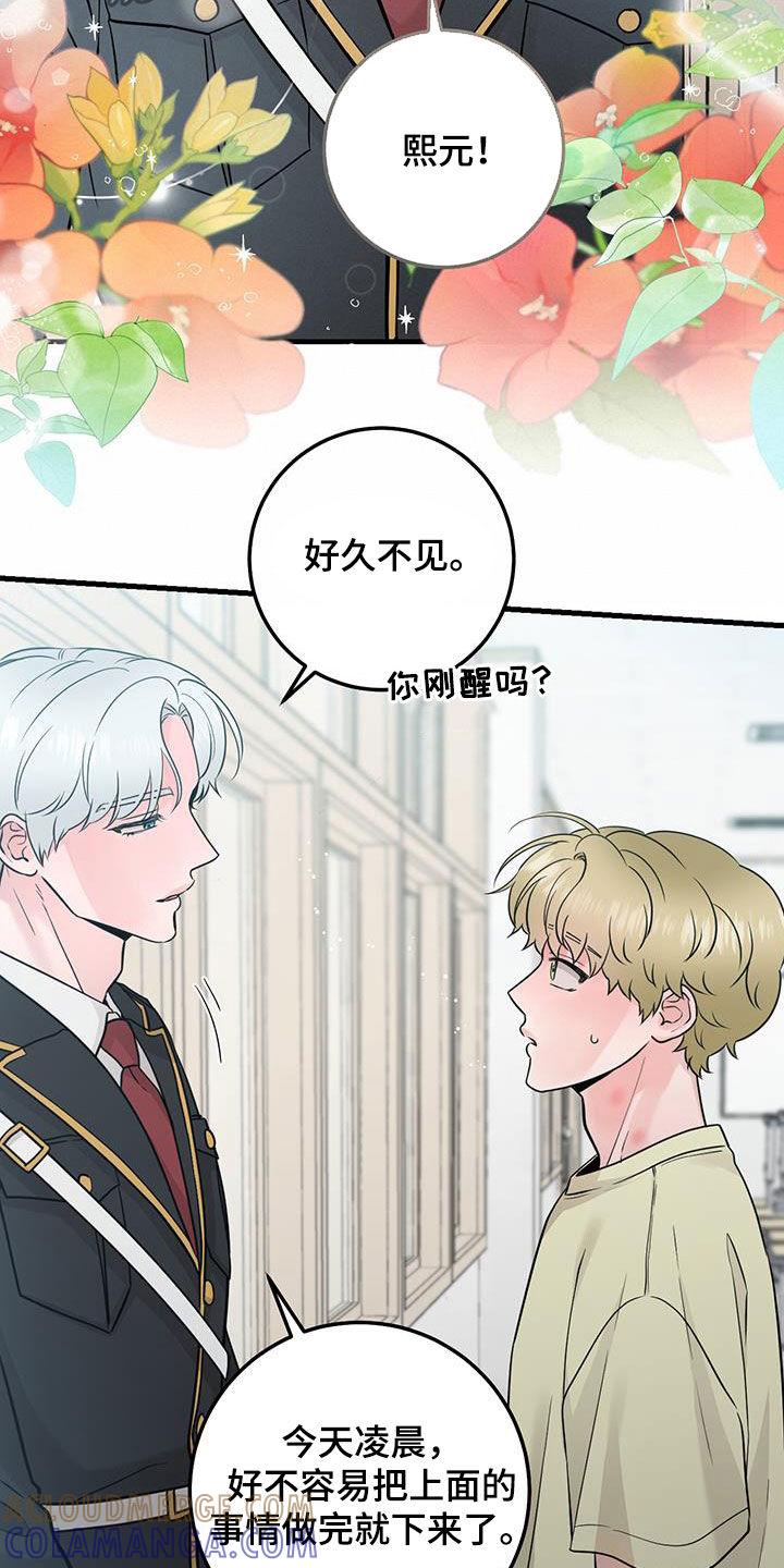 第59章：药物丢失-绝命重逢-Uiaoenm（第3张）