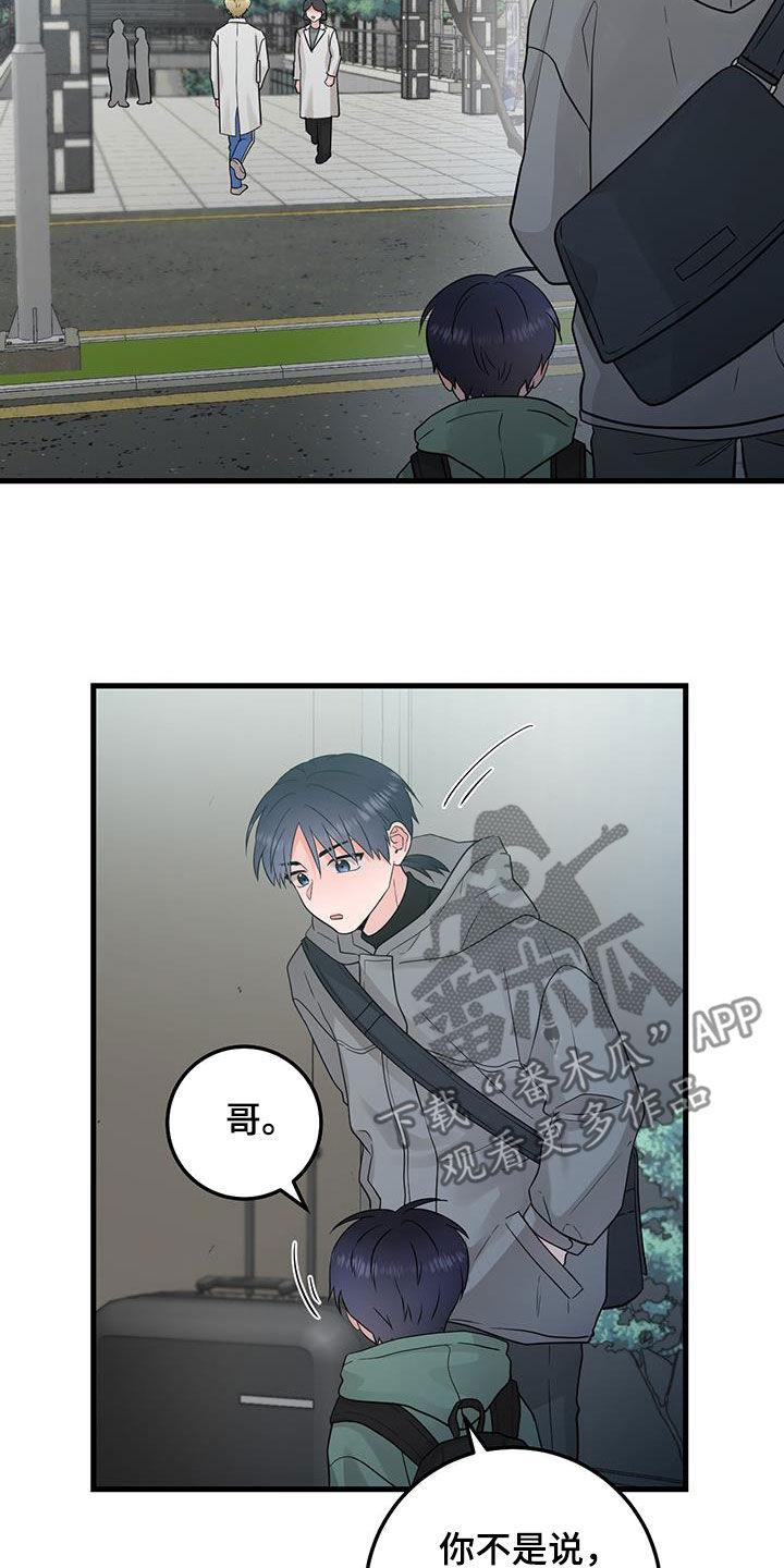 第59章：药物丢失-绝命重逢-Uiaoenm（第16张）