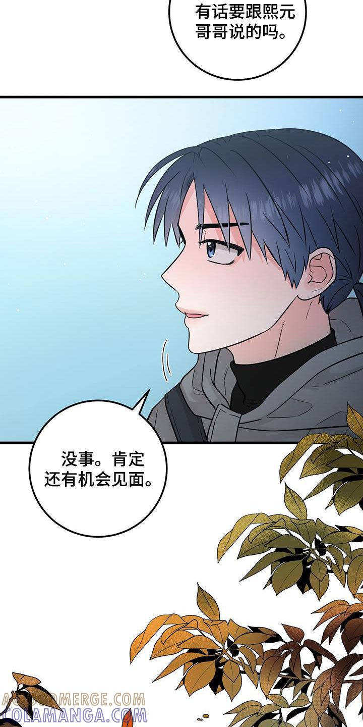 第59章：药物丢失-绝命重逢-Uiaoenm（第17张）