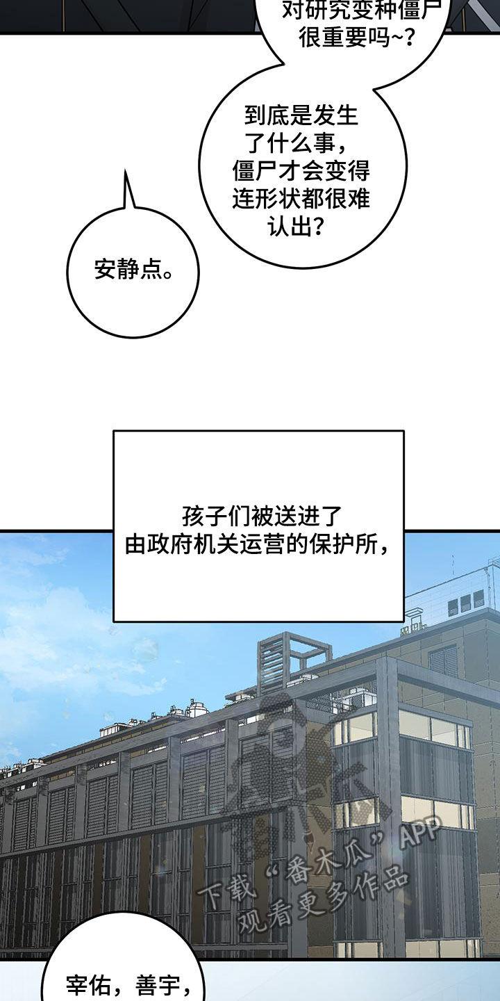 第59章：药物丢失-绝命重逢-Uiaoenm（第14张）
