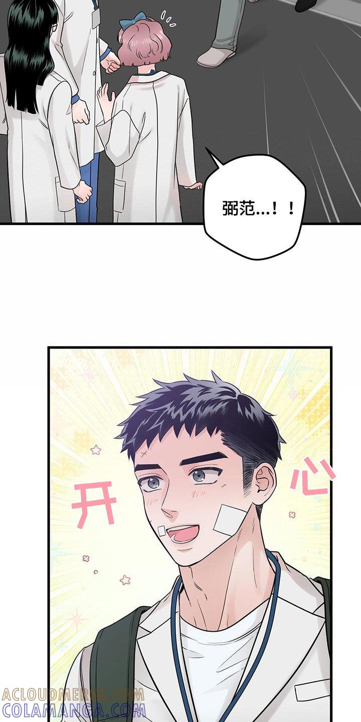第60章：传开了-绝命重逢-Uiaoenm（第7张）
