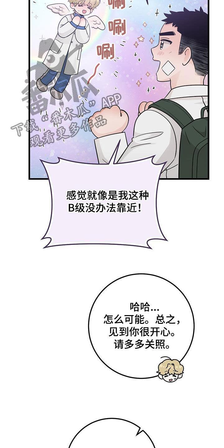 第60章：传开了-绝命重逢-Uiaoenm（第14张）