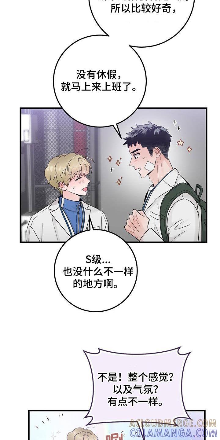 第60章：传开了-绝命重逢-Uiaoenm（第13张）