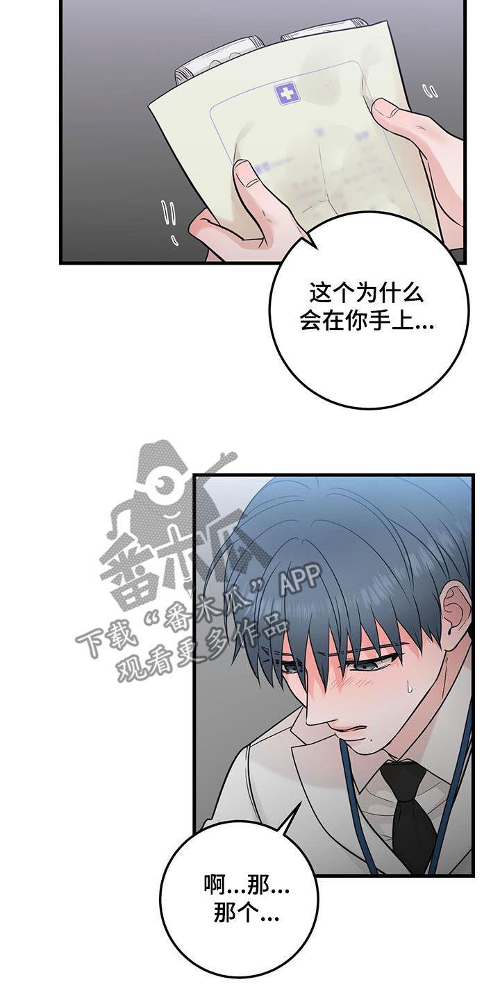 第60章：传开了-绝命重逢-Uiaoenm（第18张）