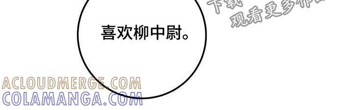 第60章：传开了-绝命重逢-Uiaoenm（第21张）