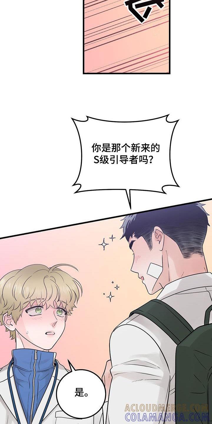 第60章：传开了-绝命重逢-Uiaoenm（第9张）
