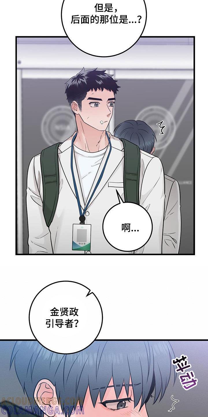 第60章：传开了-绝命重逢-Uiaoenm（第15张）