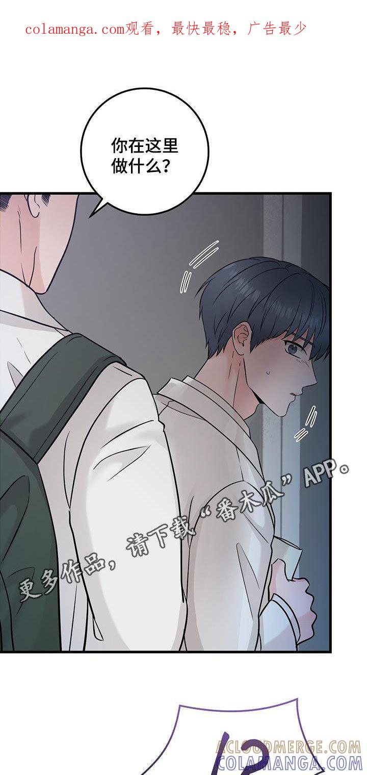 第60章：传开了-绝命重逢-Uiaoenm（第1张）