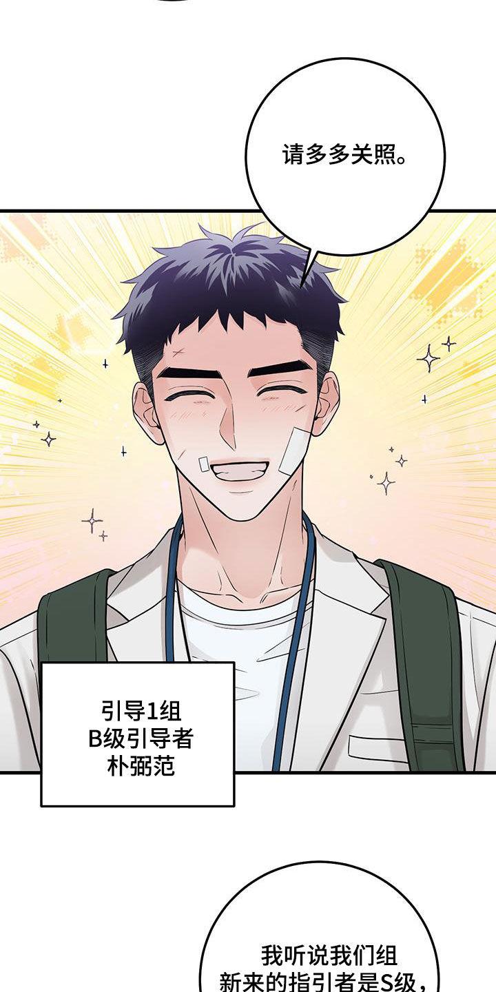 第60章：传开了-绝命重逢-Uiaoenm（第12张）