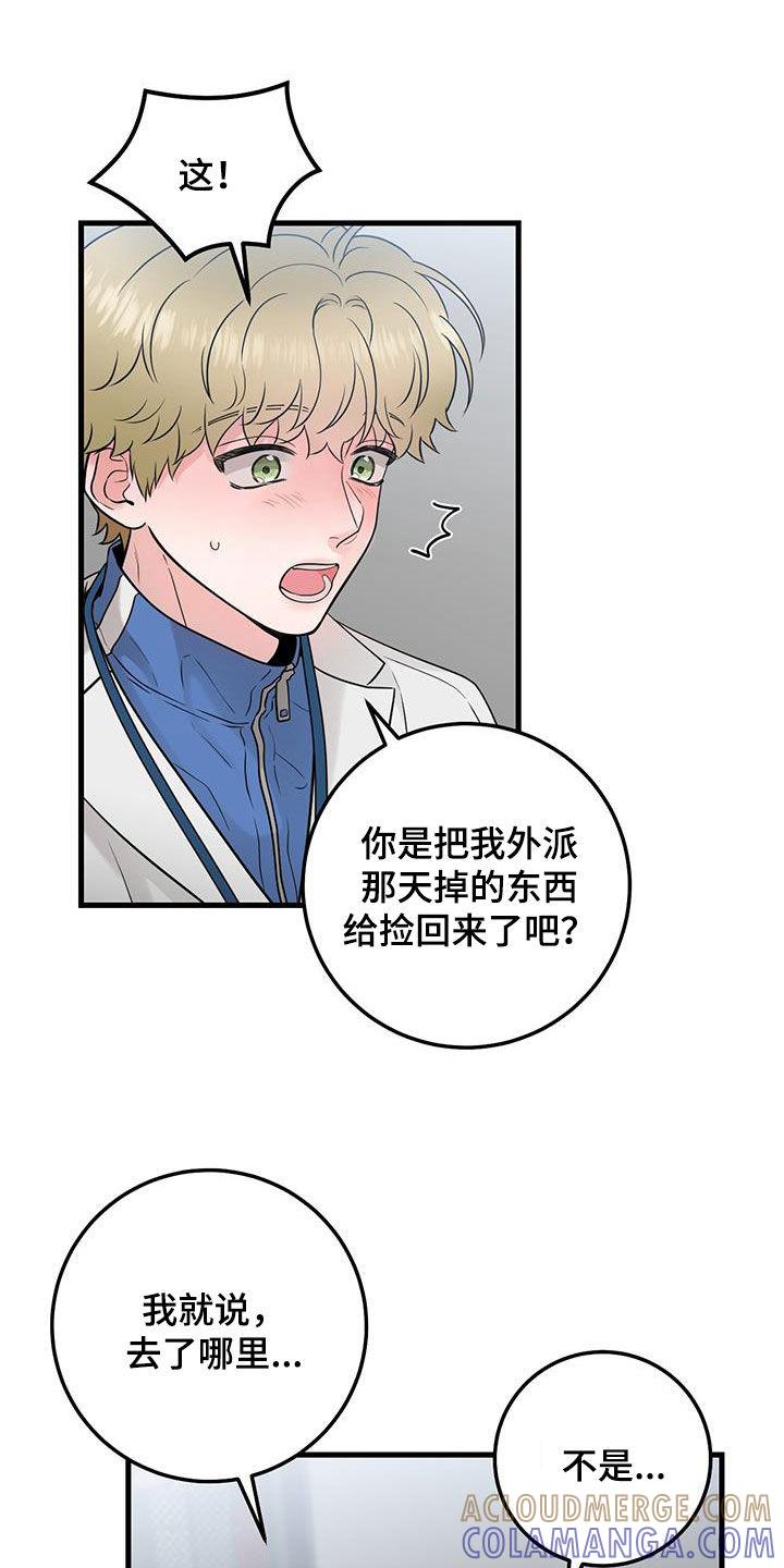 第60章：传开了-绝命重逢-Uiaoenm（第19张）
