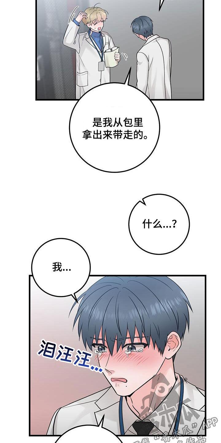 第60章：传开了-绝命重逢-Uiaoenm（第20张）