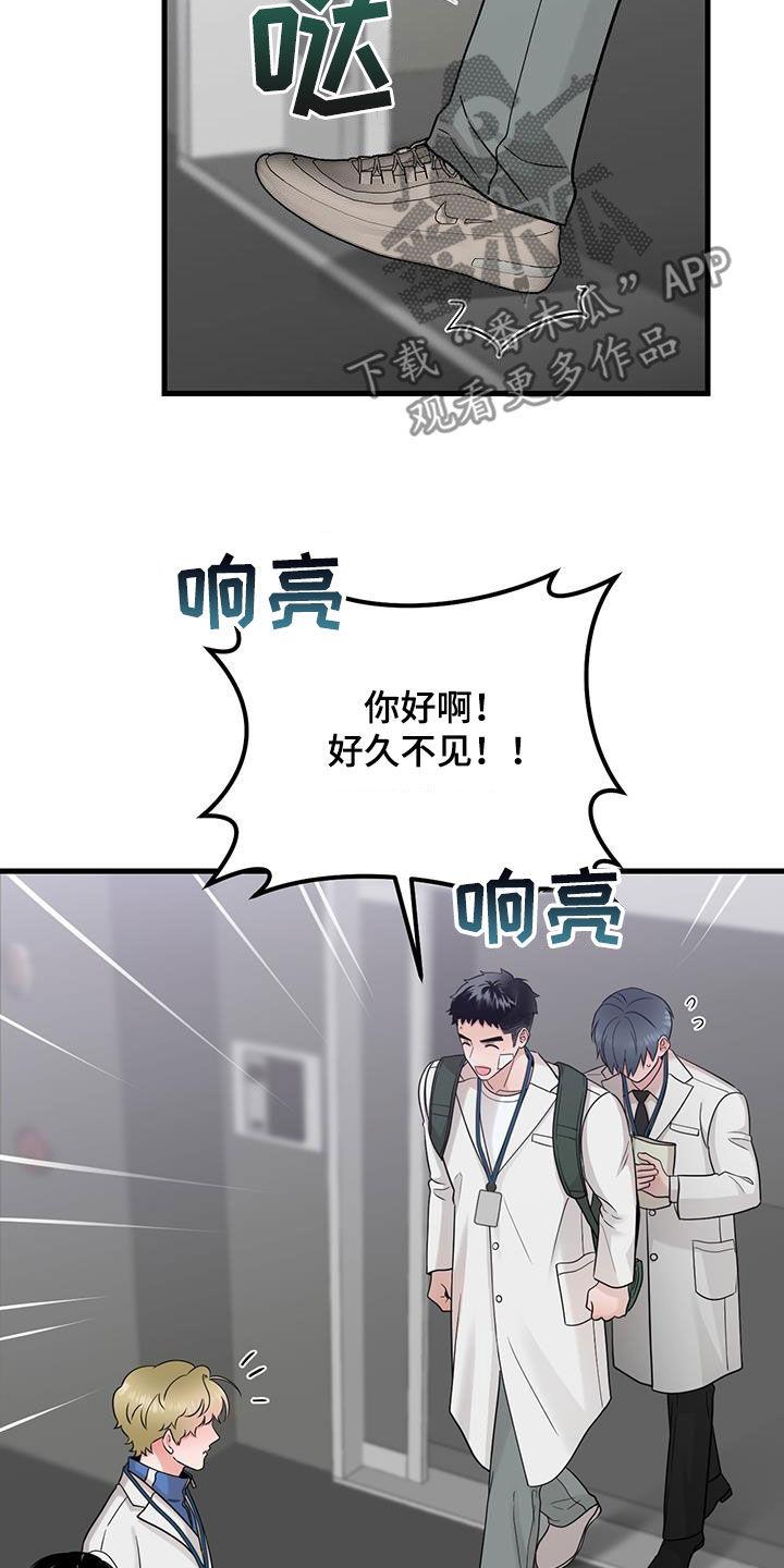 第60章：传开了-绝命重逢-Uiaoenm（第6张）