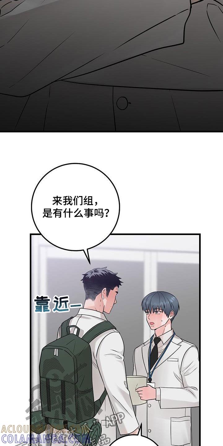 第60章：传开了-绝命重逢-Uiaoenm（第3张）