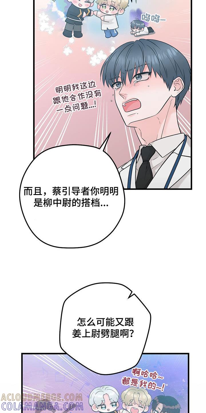 第60章：传开了-绝命重逢-Uiaoenm（第23张）