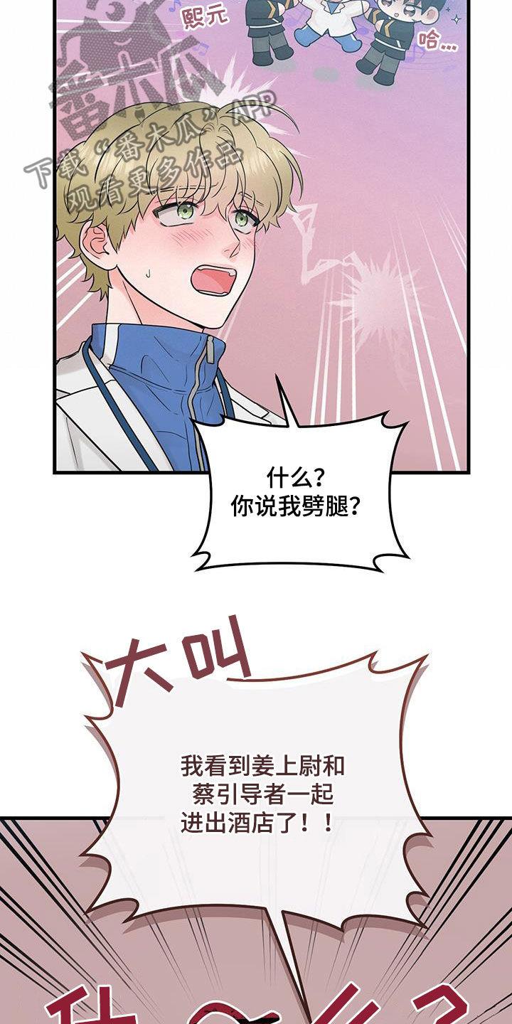 第60章：传开了-绝命重逢-Uiaoenm（第24张）