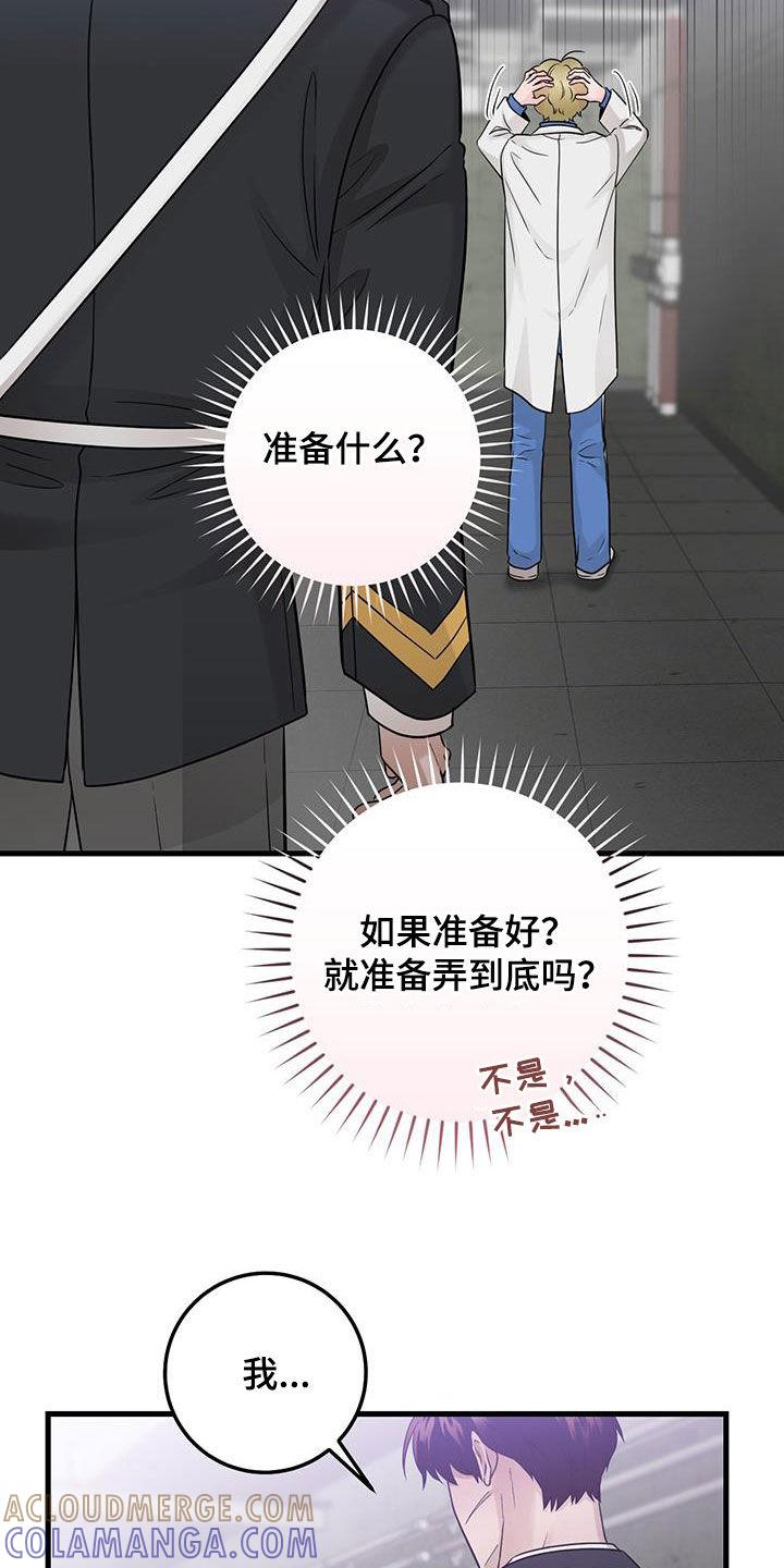 第61章：正式搭档-绝命重逢-Uiaoenm（第13张）