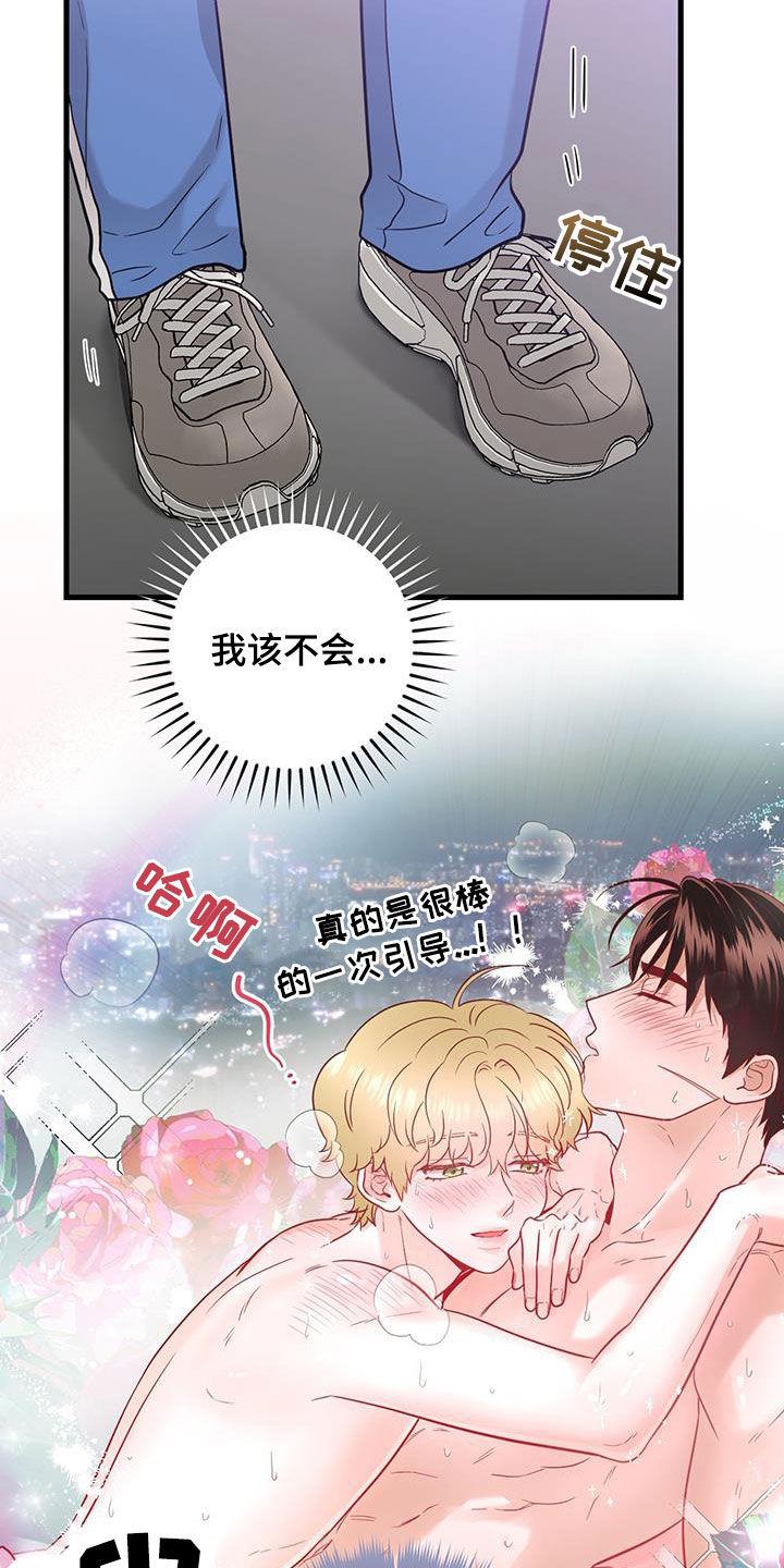 第61章：正式搭档-绝命重逢-Uiaoenm（第22张）