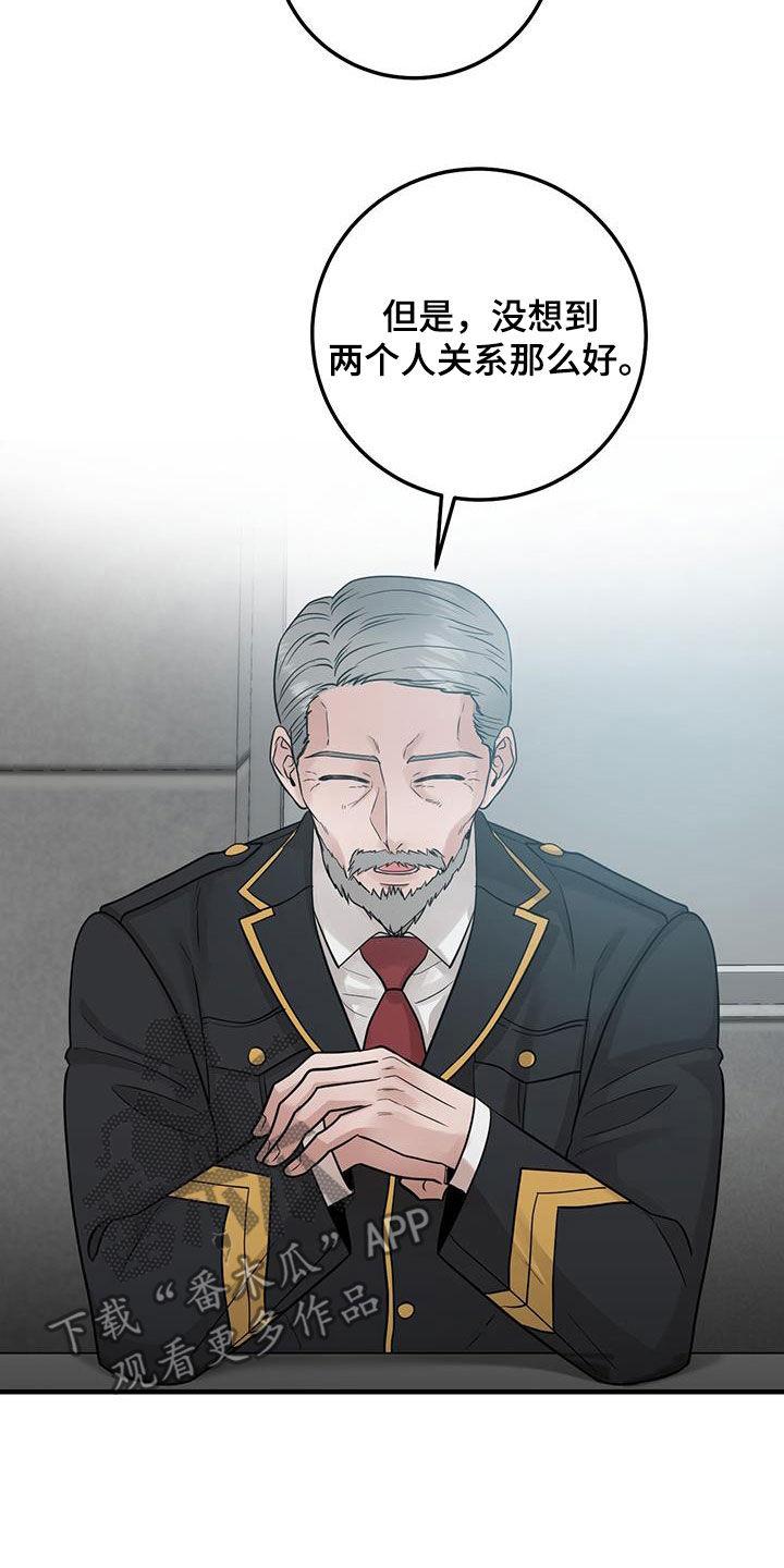 第61章：正式搭档-绝命重逢-Uiaoenm（第2张）