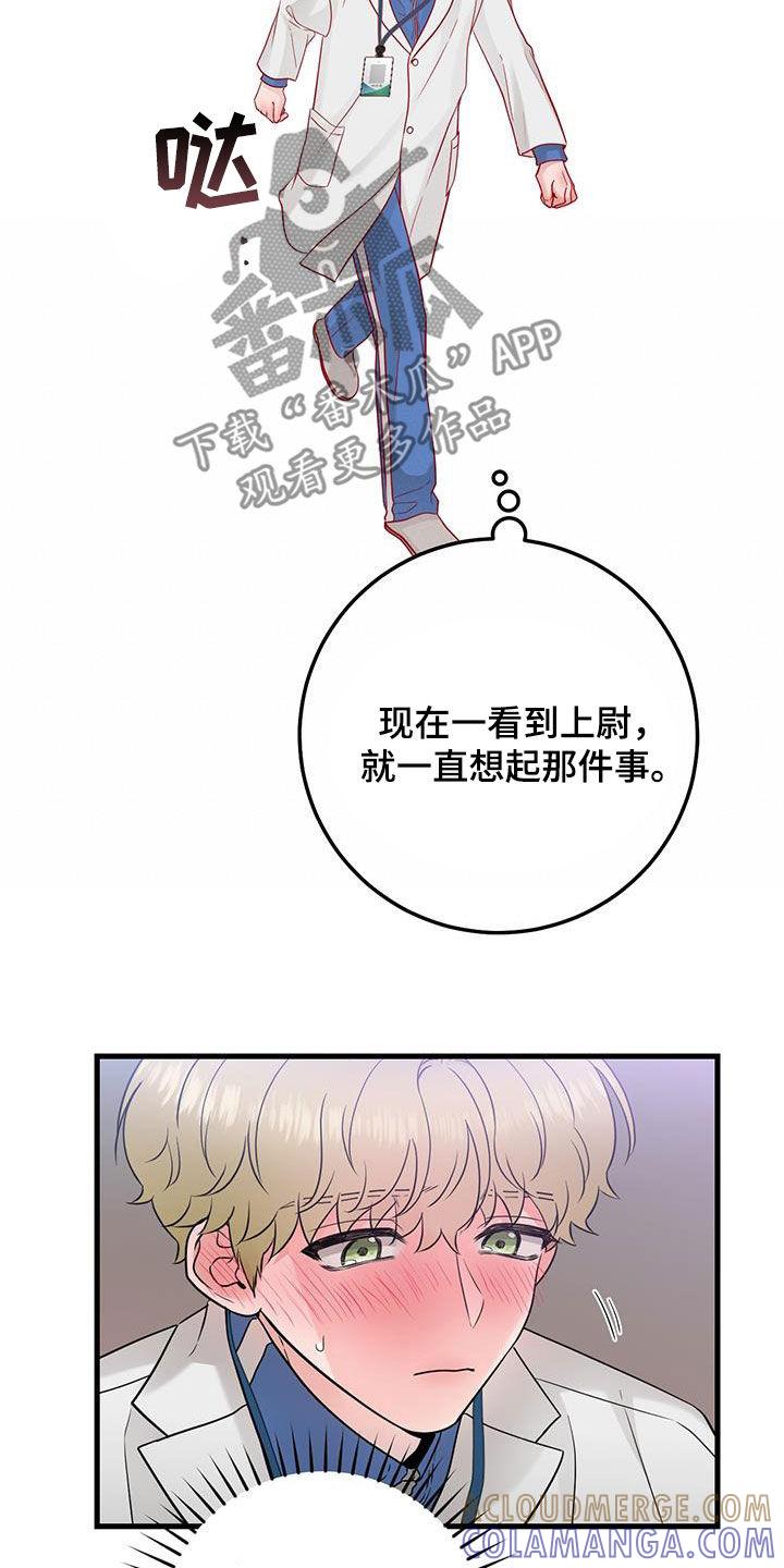第61章：正式搭档-绝命重逢-Uiaoenm（第19张）