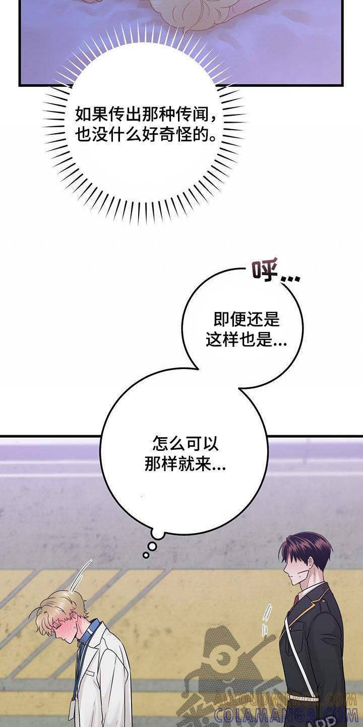 第61章：正式搭档-绝命重逢-Uiaoenm（第11张）