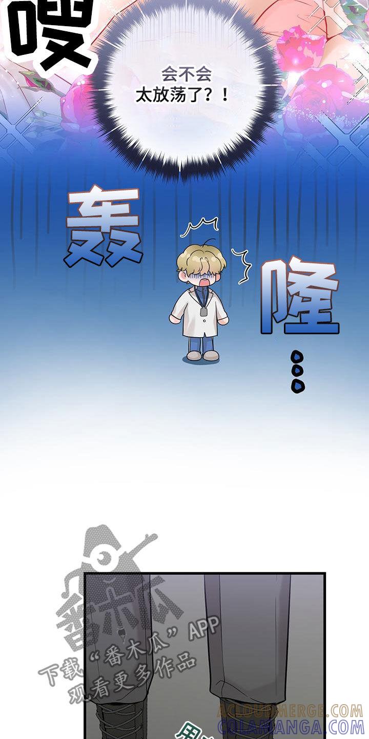 第61章：正式搭档-绝命重逢-Uiaoenm（第23张）