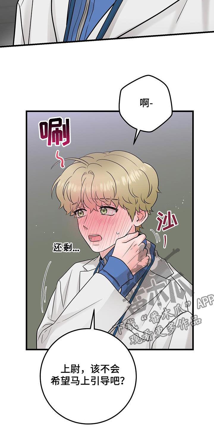 第61章：正式搭档-绝命重逢-Uiaoenm（第16张）