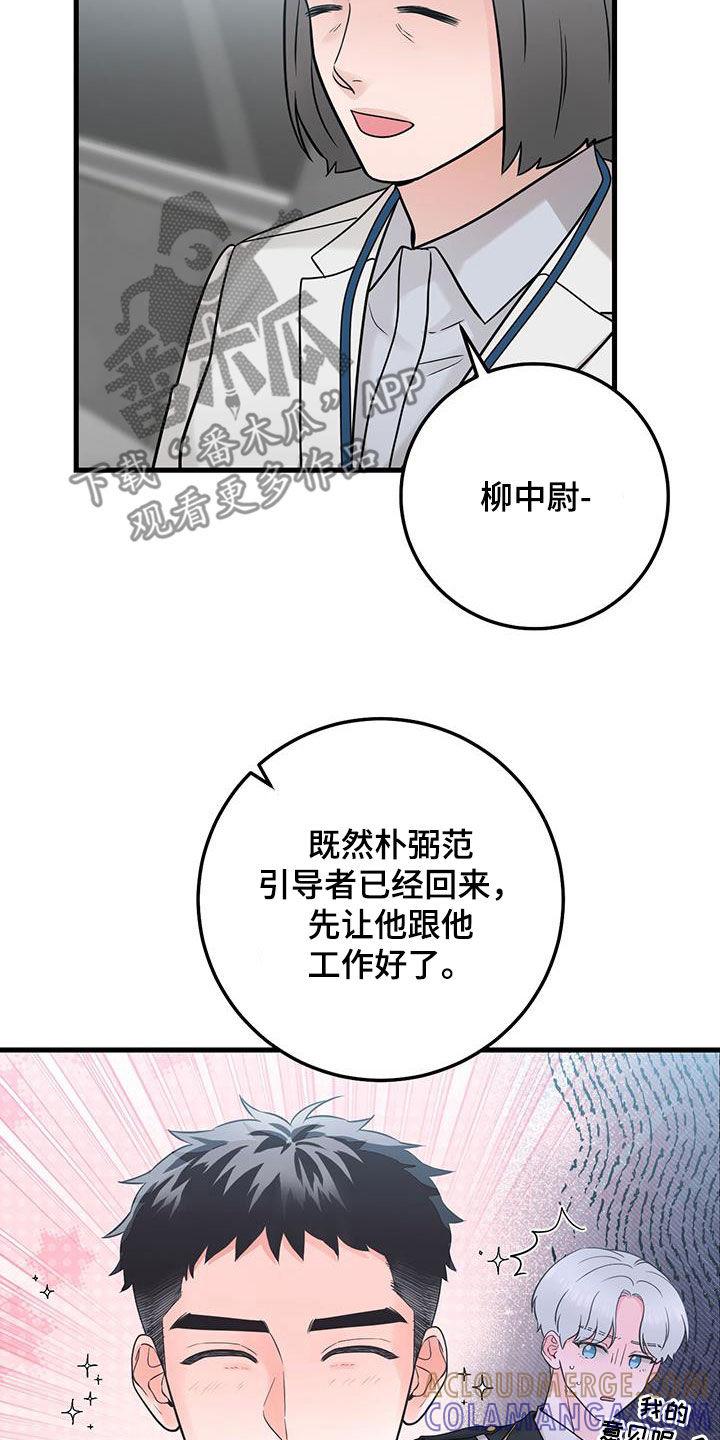 第61章：正式搭档-绝命重逢-Uiaoenm（第7张）