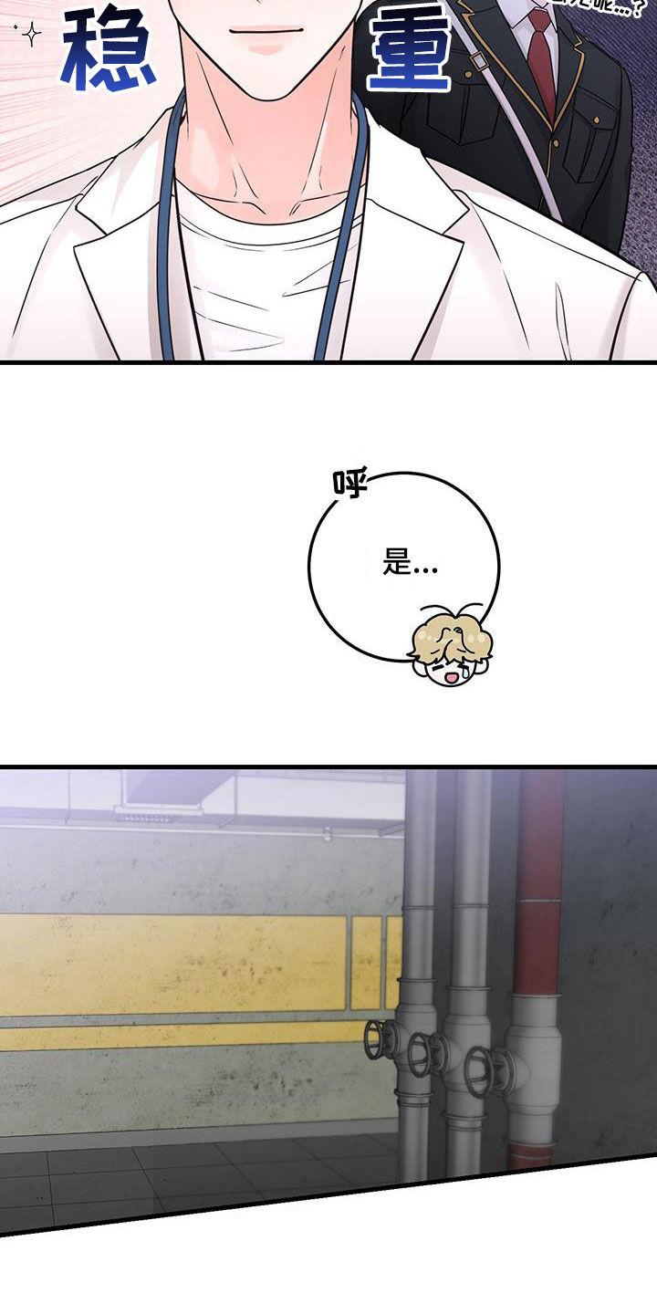 第61章：正式搭档-绝命重逢-Uiaoenm（第8张）