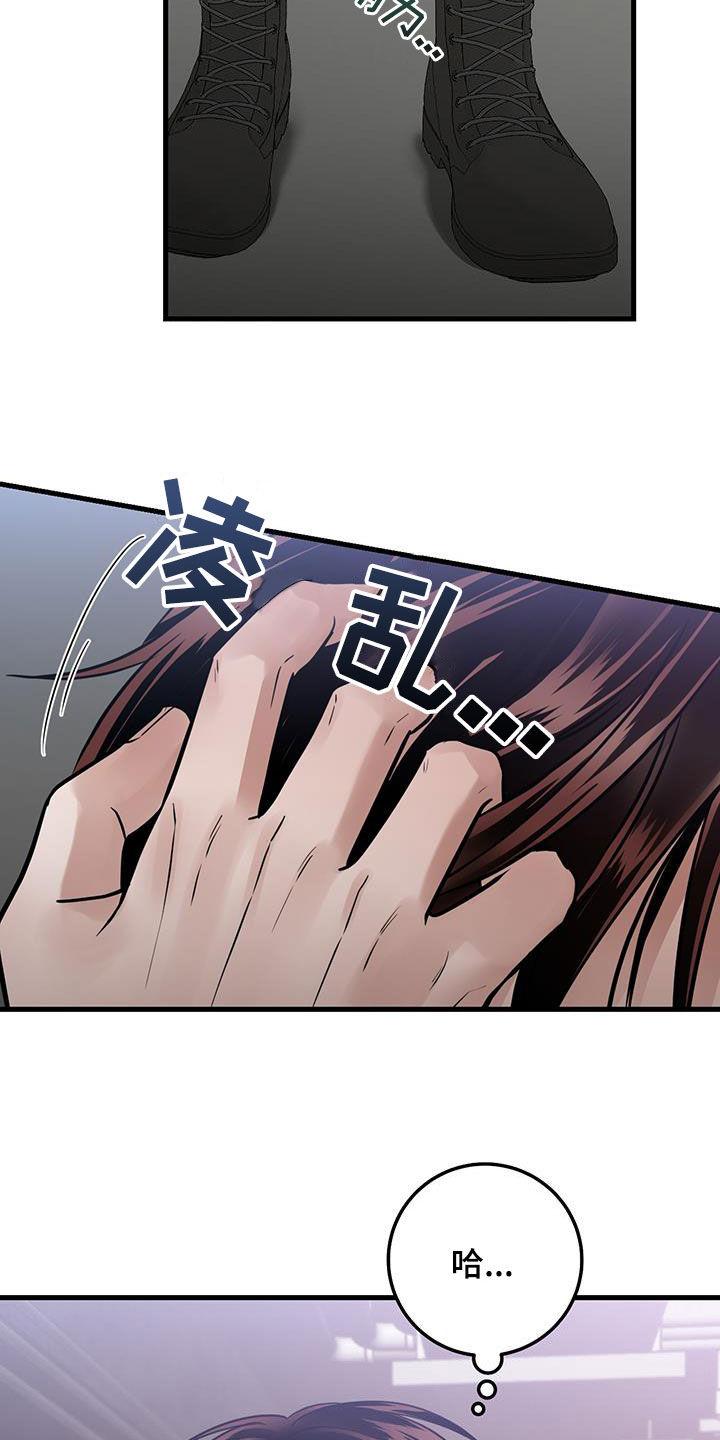 第61章：正式搭档-绝命重逢-Uiaoenm（第24张）