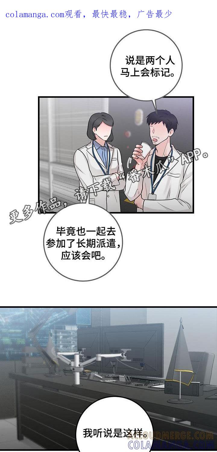 第61章：正式搭档-绝命重逢-Uiaoenm（第1张）