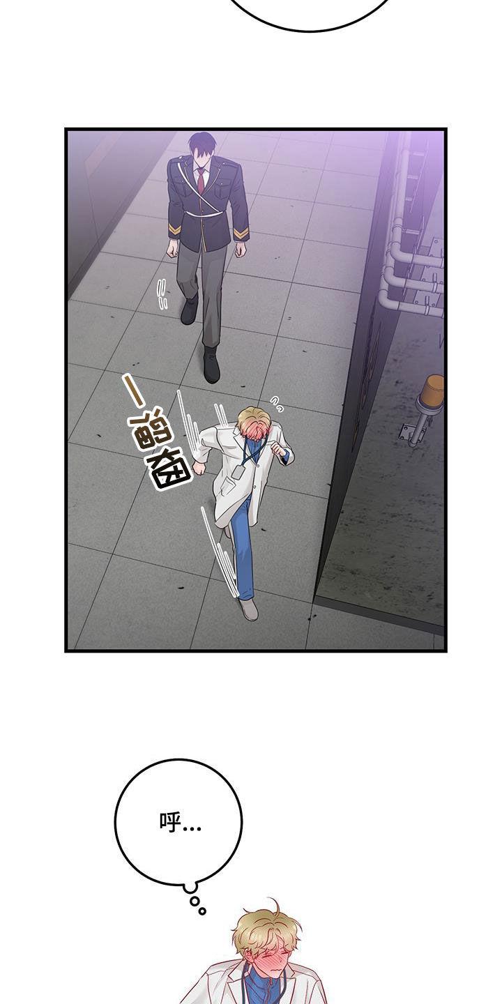 第61章：正式搭档-绝命重逢-Uiaoenm（第18张）