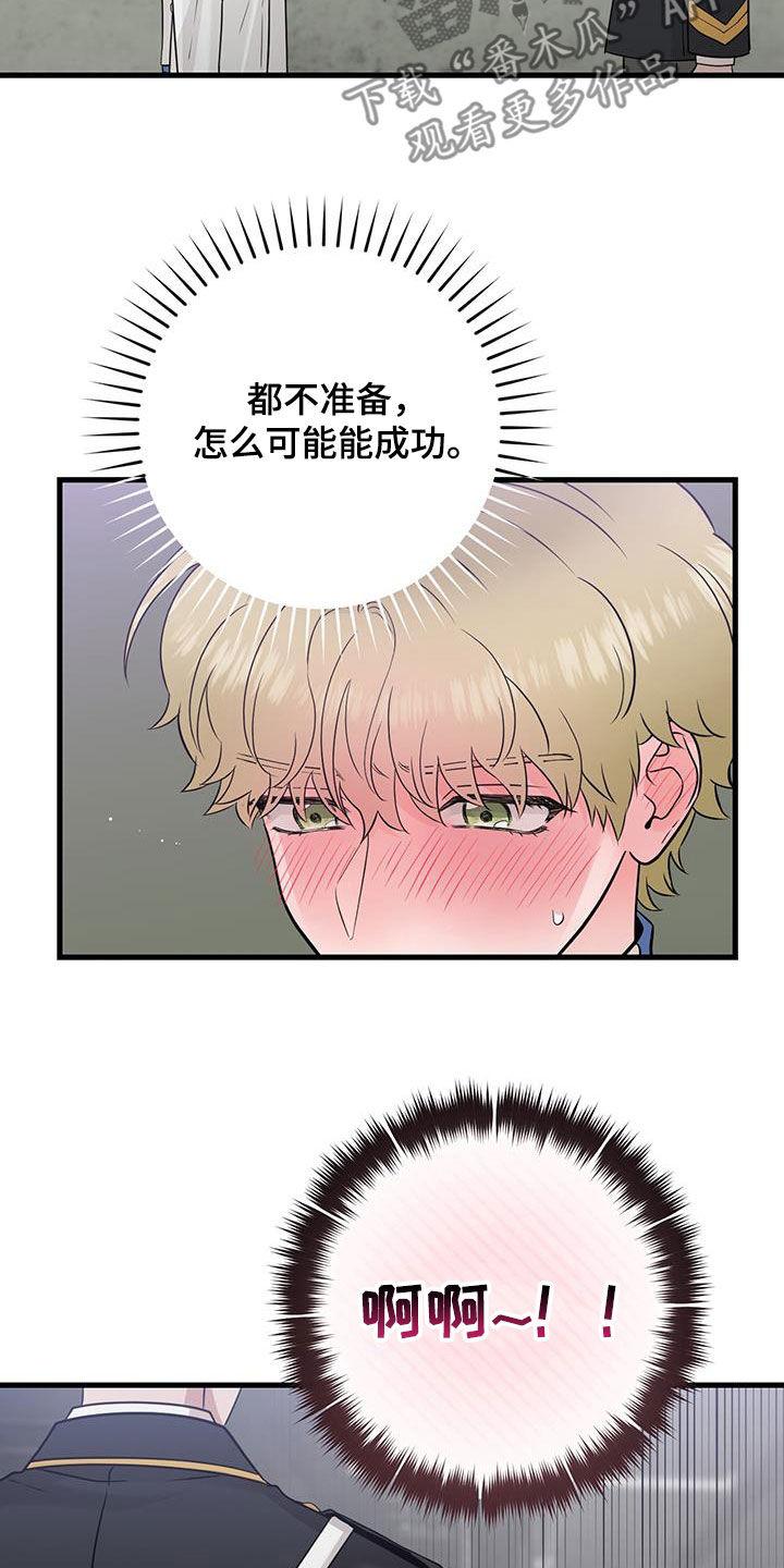 第61章：正式搭档-绝命重逢-Uiaoenm（第12张）
