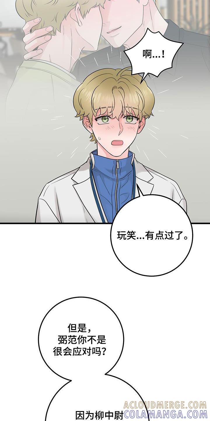 第62章：不适合-绝命重逢-Uiaoenm（第17张）
