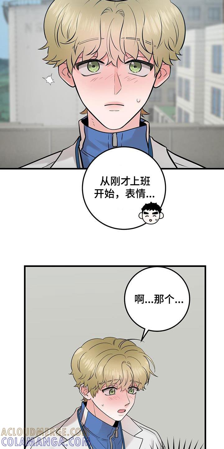 第62章：不适合-绝命重逢-Uiaoenm（第19张）