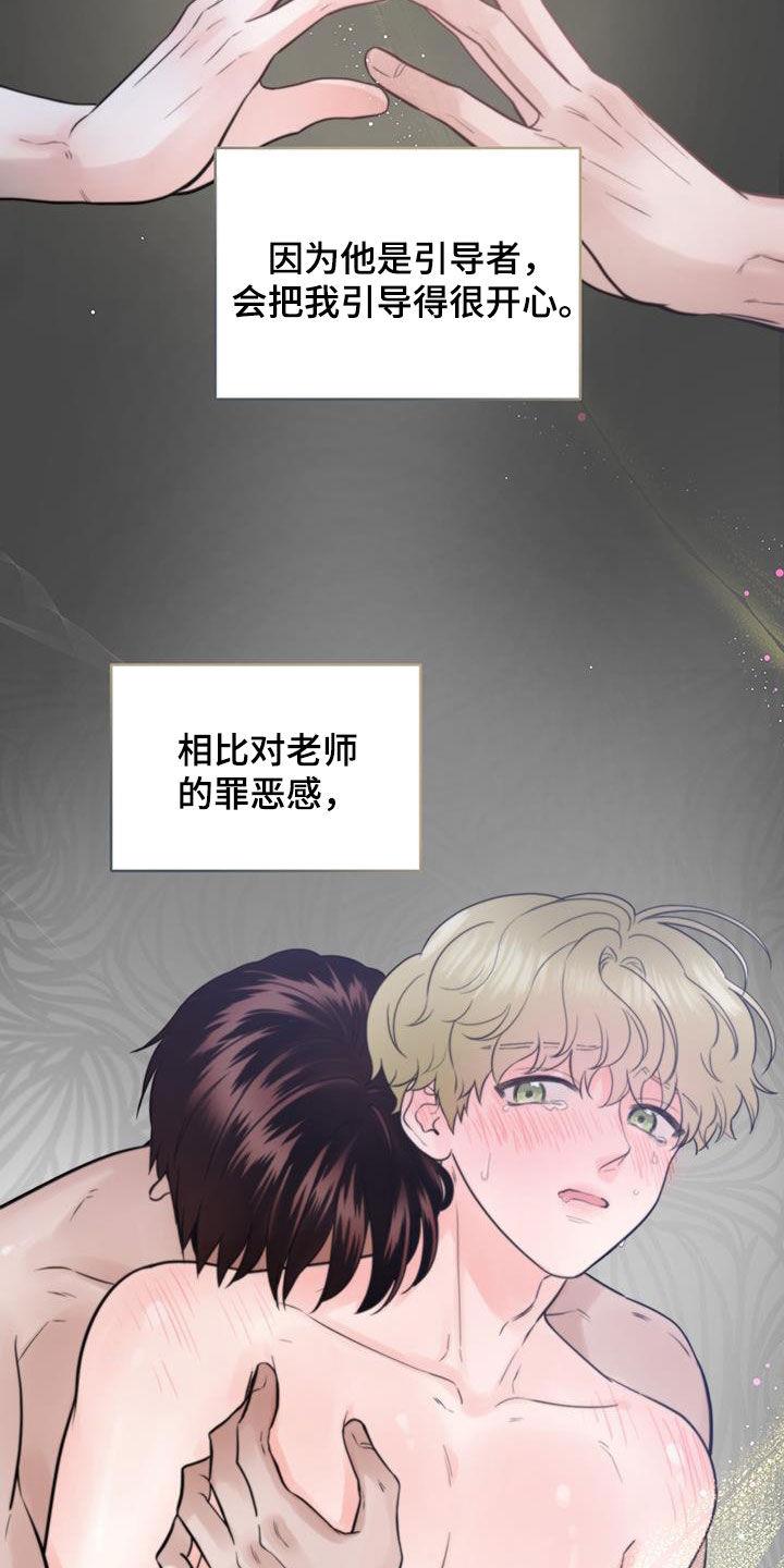 第62章：不适合-绝命重逢-Uiaoenm（第4张）