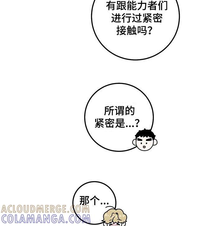 第62章：不适合-绝命重逢-Uiaoenm（第21张）