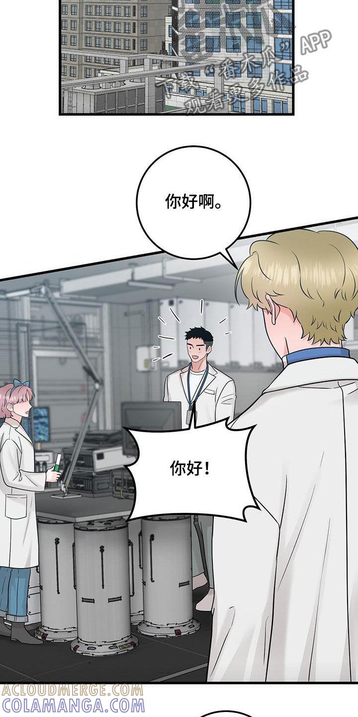 第62章：不适合-绝命重逢-Uiaoenm（第9张）