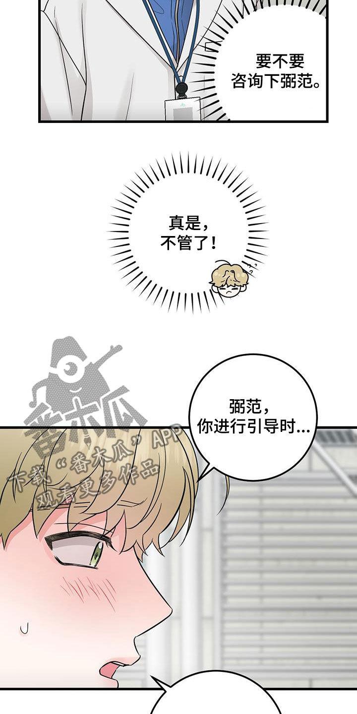 第62章：不适合-绝命重逢-Uiaoenm（第20张）