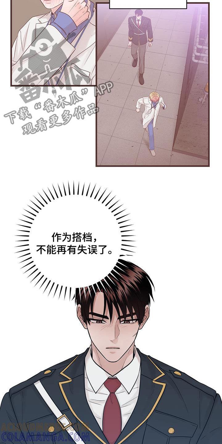 第62章：不适合-绝命重逢-Uiaoenm（第7张）