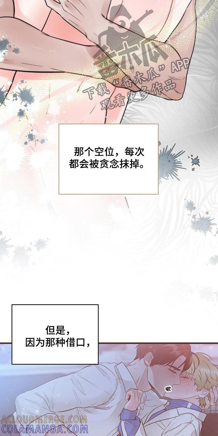 第62章：不适合-绝命重逢-Uiaoenm（第5张）